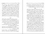 دانلود PDF کتاب فلسفه پوچی آلبر کامو 📕-1