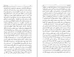 دانلود PDF کتاب فلسفه پوچی آلبر کامو 📕-1