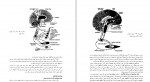 دانلود PDF کتاب فیزیولوژی پزشکی جلد 2 فرخ شادان 📕-1
