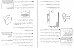 دانلود PDF کتاب فیزیولوژی 2 سیب سبز 📕-1