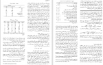 دانلود PDF کتاب فیزیک جلد 1 محمد خرعی 📕-1