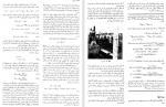 دانلود PDF کتاب فیزیک جلد 1 محمد خرعی 📕-1