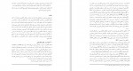 دانلود PDF کتاب فیزیک حالت جامد 2 امیر عباس صبوری 📕-1