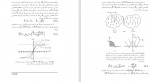 دانلود PDF کتاب فیزیک حالت جامد 2 امیر عباس صبوری 📕-1