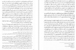 دانلود PDF کتاب فیض و فاعلیت وجودی سعید رحیمیان 📕-1