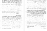 دانلود PDF کتاب فیض و فاعلیت وجودی سعید رحیمیان 📕-1