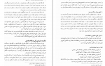 دانلود PDF کتاب فیض و فاعلیت وجودی سعید رحیمیان 📕-1