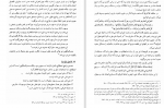 دانلود PDF کتاب فیض و فاعلیت وجودی سعید رحیمیان 📕-1