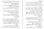 دانلود PDF کتاب قصه های شیرین پریان آینه سحر آمیز علی سلامی 📕-1