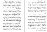 دانلود PDF کتاب قصه های شیرین پریان آینه سحر آمیز علی سلامی 📕-1