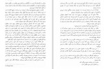 دانلود PDF کتاب قلعه مالویل محمد قاضی 📕-1