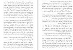 دانلود PDF کتاب قلعه مالویل محمد قاضی 📕-1