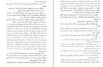 دانلود PDF کتاب قلعه مالویل محمد قاضی 📕-1