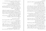 دانلود PDF کتاب قلعه مالویل محمد قاضی 📕-1