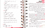 دانلود PDF کتاب لقمه ریاضی 2 مهر و ماه 📕-1
