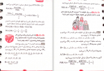 دانلود PDF کتاب لقمه ریاضی 2 مهر و ماه 📕-1