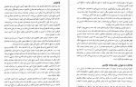 دانلود PDF کتاب مباحث جاری در حسابداری حسن همتی 📕-1