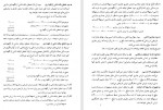 دانلود PDF کتاب مباحث جاری در حسابداری حسن همتی 📕-1