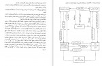 دانلود PDF کتاب مباحث جاری در حسابداری حسن همتی 📕-1