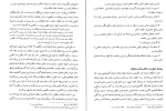 دانلود PDF کتاب مبانی تاریخ اجتماعی ایران 📕-1