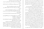 دانلود PDF کتاب مبانی تاریخ اجتماعی ایران 📕-1