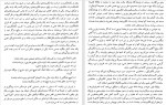 دانلود PDF کتاب مبانی فیزیک حالت جامد ناصر تجبر 📕-1