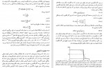دانلود PDF کتاب مبانی فیزیک حالت جامد ناصر تجبر 📕-1