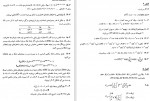 دانلود PDF کتاب مبانی فیزیک حالت جامد ناصر تجبر 📕-1