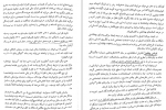 دانلود PDF کتاب مبانی مددکاری میرزایی 📕-1