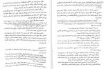 دانلود PDF کتاب مبانی مددکاری میرزایی 📕-1