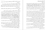 دانلود PDF کتاب مبانی مددکاری میرزایی 📕-1