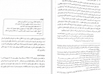 دانلود PDF کتاب مبانی و مفاهیم اخلاق اسلامی مهدی علیزاده 📕-1