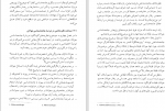 دانلود PDF کتاب مبانی جامعه شناسی جوانان کرامت الله راسخ 📕-1