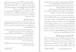 دانلود PDF کتاب مبانی جامعه شناسی جوانان کرامت الله راسخ 📕-1