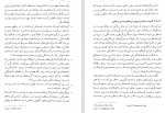 دانلود PDF کتاب مبانی جامعه شناسی جوانان کرامت الله راسخ 📕-1