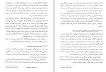 دانلود PDF کتاب مبانی جامعه شناسی جوانان کرامت الله راسخ 📕-1