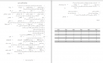 دانلود PDF کتاب مجموعه روانشناسی فیزیولوژیک زینب خجوی 📕-1