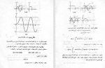 دانلود PDF کتاب نظریه اساسی مدارها و شبکه ها پرویز مارالانی 📕-1