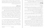 دانلود PDF کتاب مدیریت سرمایه گذاری عسگر نور بخش 📕-1