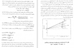 دانلود PDF کتاب مدیریت سرمایه گذاری عسگر نور بخش 📕-1