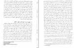 دانلود PDF کتاب مدیریت منابع انسانی در سازمان های دولتی حسن درویش 📕-1