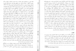 دانلود PDF کتاب مدیریت منابع انسانی در سازمان های دولتی حسن درویش 📕-1