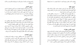 دانلود PDF کتاب مذاکره بنفشه عطر سائی 📕-1
