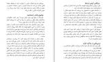 دانلود PDF کتاب مذاکره بنفشه عطر سائی 📕-1