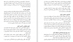 دانلود PDF کتاب مذاکره بنفشه عطر سائی 📕-1