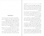 دانلود PDF کتاب مرزهای ناپیدا محمد علی اسلامی ندوشن 📕-1