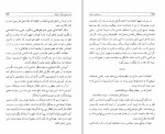 دانلود PDF کتاب مرزهای ناپیدا محمد علی اسلامی ندوشن 📕-1