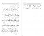 دانلود PDF کتاب مرزهای ناپیدا محمد علی اسلامی ندوشن 📕-1