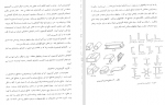 دانلود PDF کتاب مصالح ساختمانی جواد پور شریفی 📕-1