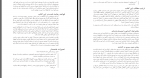 دانلود PDF کتاب مصر باستان علیرضا بهارلو 📕-1